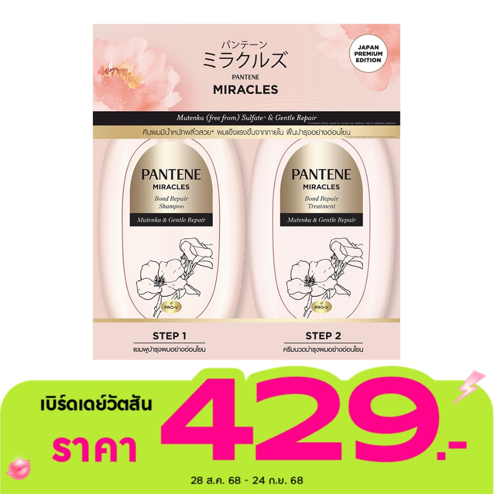 Pantene Pantene Shampoo+Treatment Miracles Bond Repair Mutenka  Gentle Repair 440+440 Ml.