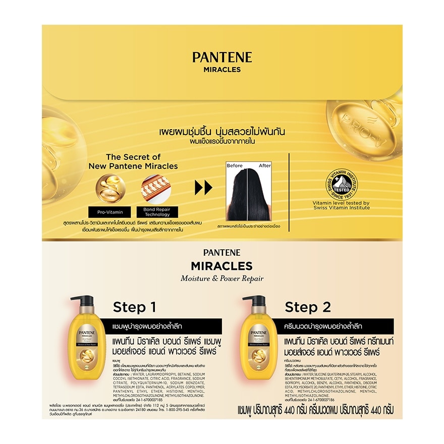 Pantene Shampoo+Treatment Miracles Bond Repair Moisture  Power Repair 440+440 Ml.