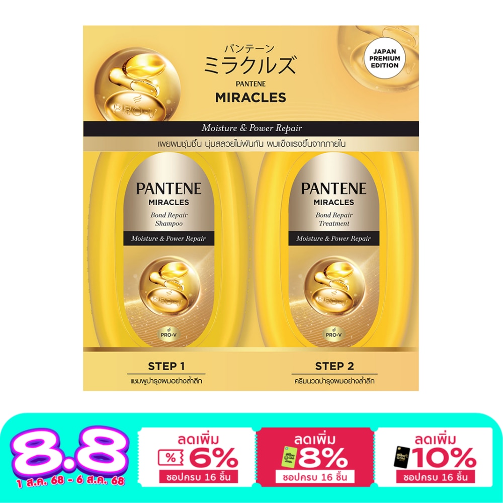 Pantene Pantene Shampoo+Treatment Miracles Bond Repair Moisture  Power Repair 440+440 Ml.