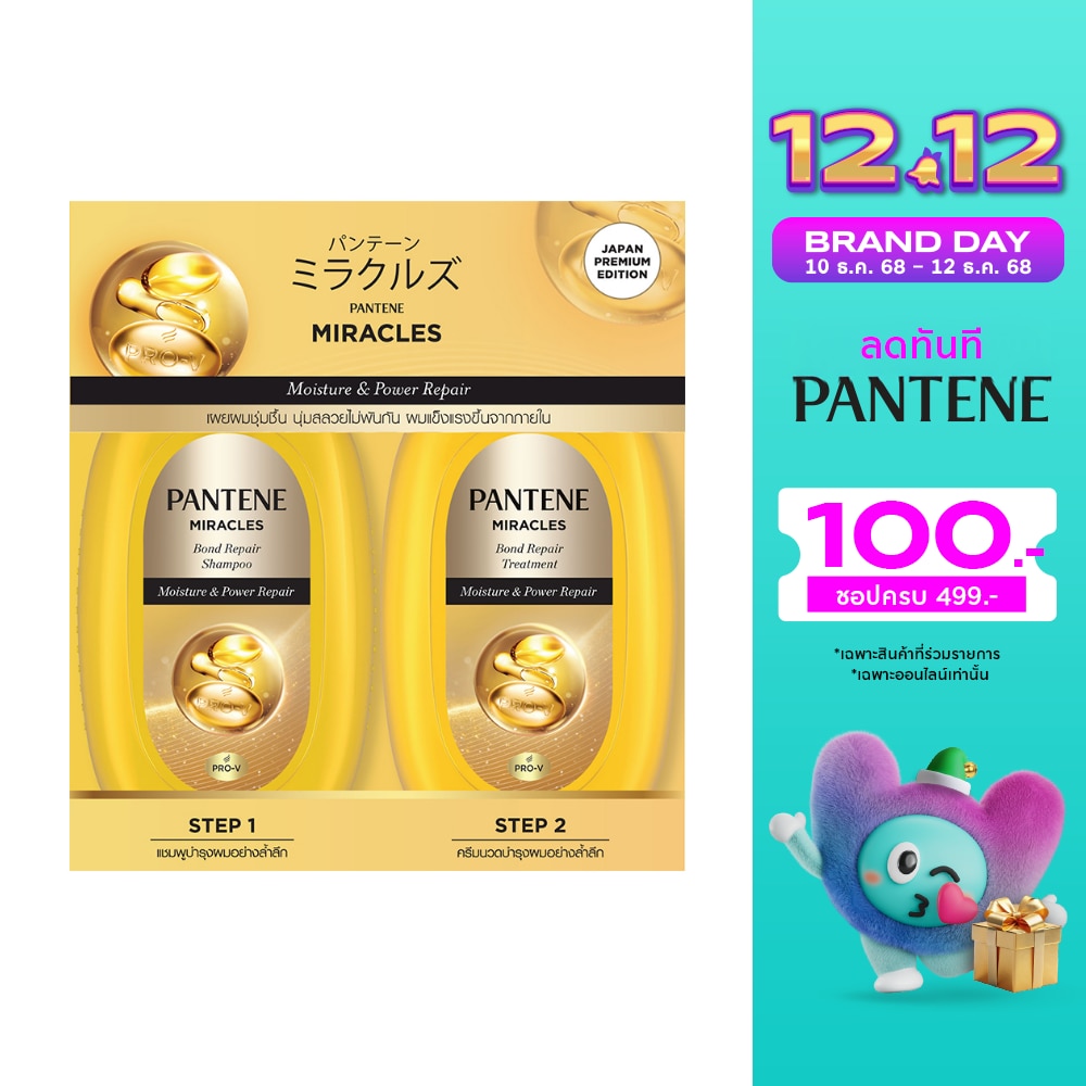 Pantene Pantene Shampoo+Treatment Miracles Bond Repair Moisture Power Repair 440+440 Ml.
