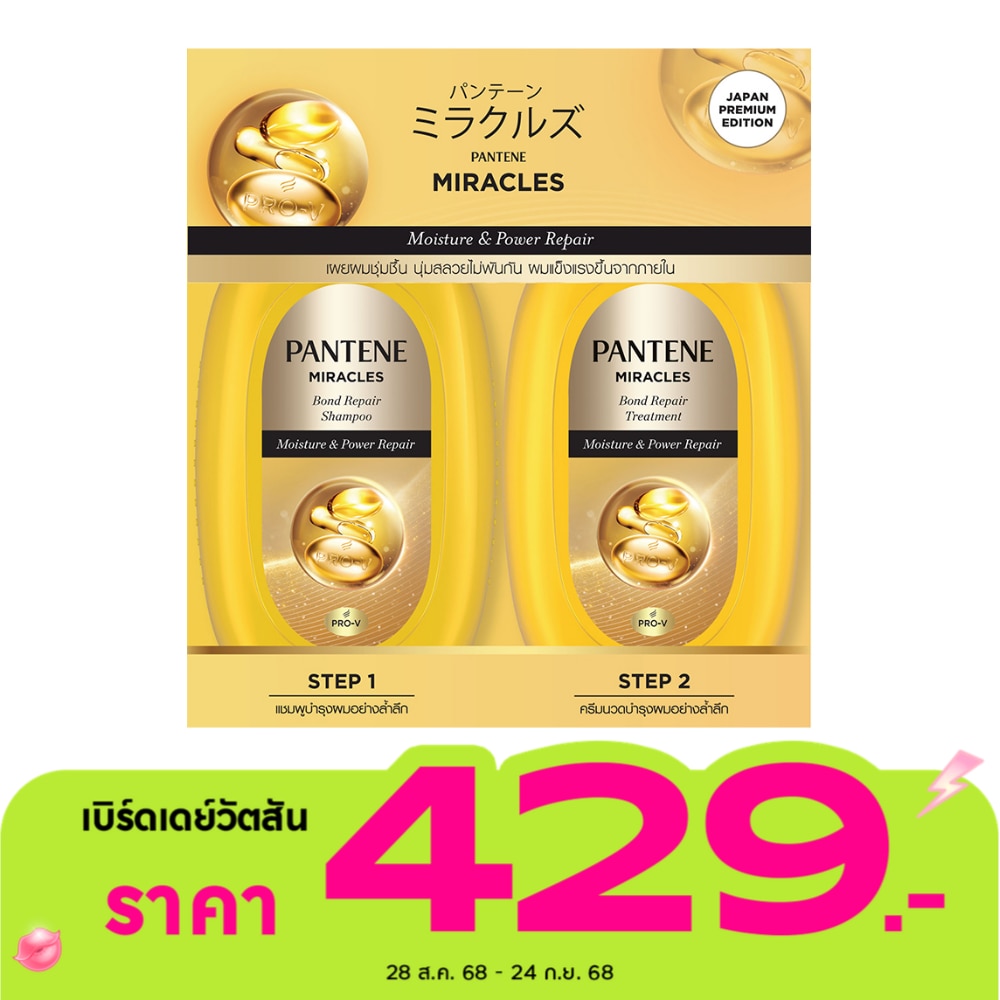 Pantene Pantene Shampoo+Treatment Miracles Bond Repair Moisture  Power Repair 440+440 Ml.