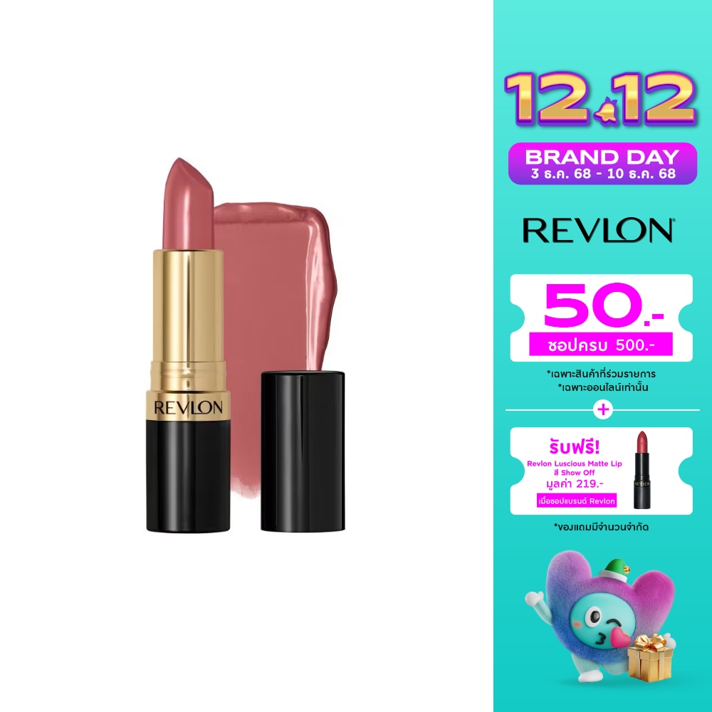 เรฟลอน ซูเปอร์ ลัสทรัส ลิปสติก 4.2ก. 463 แซซซี่ มาฟ