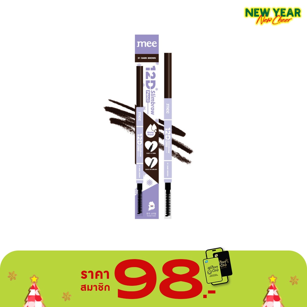 มี 12D สลิมบราว เพนซิล 0.06ก. 01 ดาร์คบราวน์
