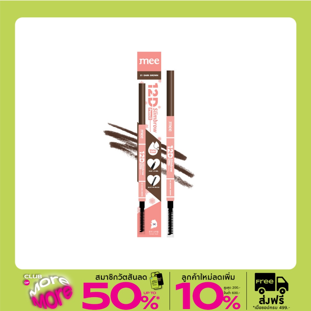 Mee #Mee 12D Slimbrow Pencil 0.06g 02
