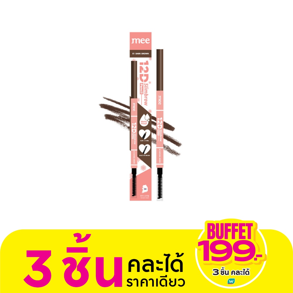 Mee #Mee 12D Slimbrow Pencil 0.06g 02