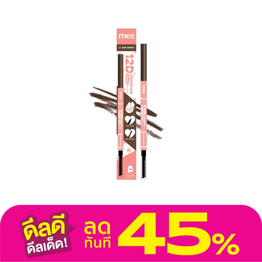 Mee #Mee 12D Slimbrow Pencil 0.06g 02
