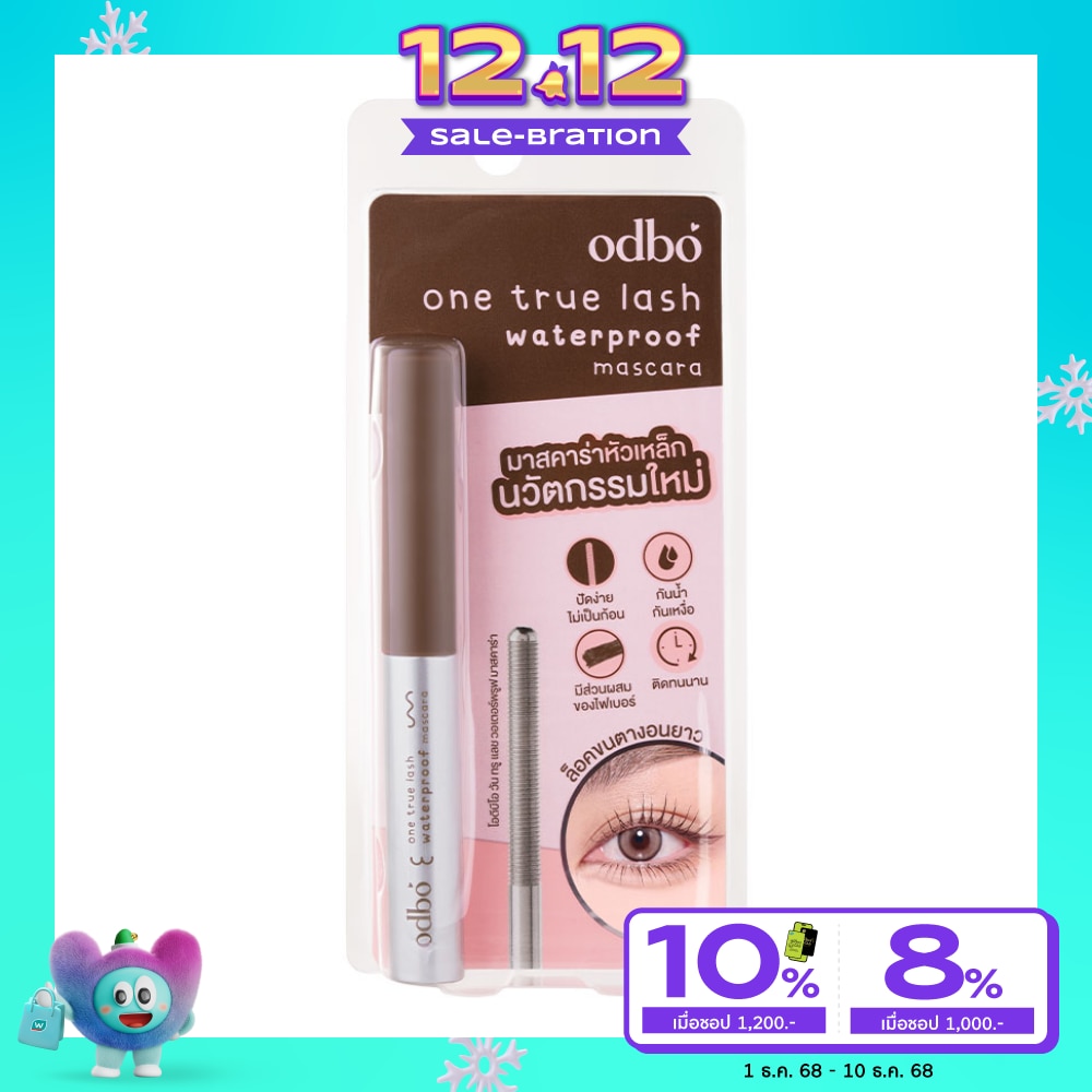 โอดีบีโอ วัน ทรู แลช วอเตอร์พรูฟ มาสคาร่า 5ก. 02