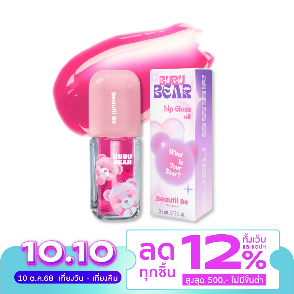 Beautii Be Bubu Bear Lip Oil 3.8ml. 01 Rosie