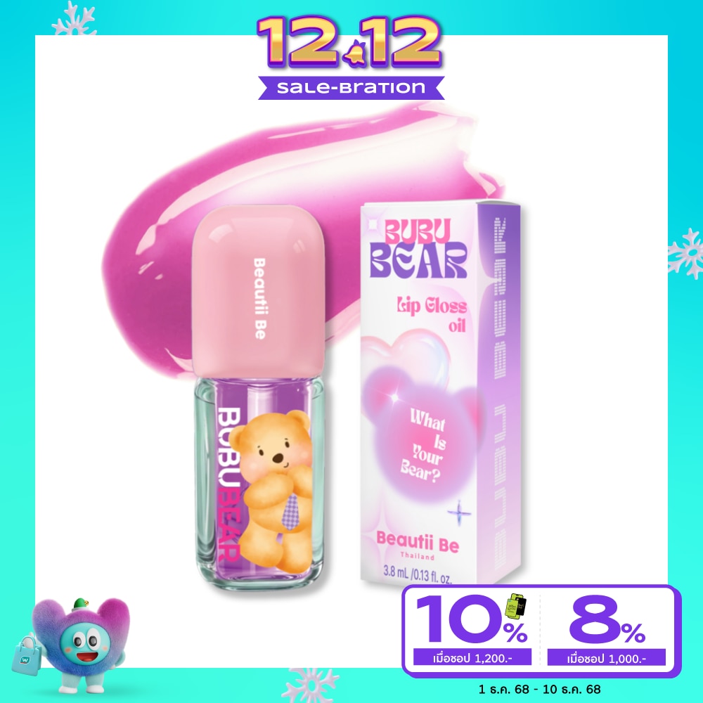 Beautii Be Bubu Bear Lip Oil 3.8ml. 04 Joyful