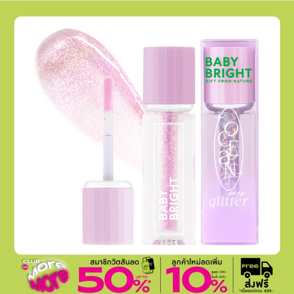 Baby Bright Ocean Eye Glitter 1.8g. 03 Violet Wave