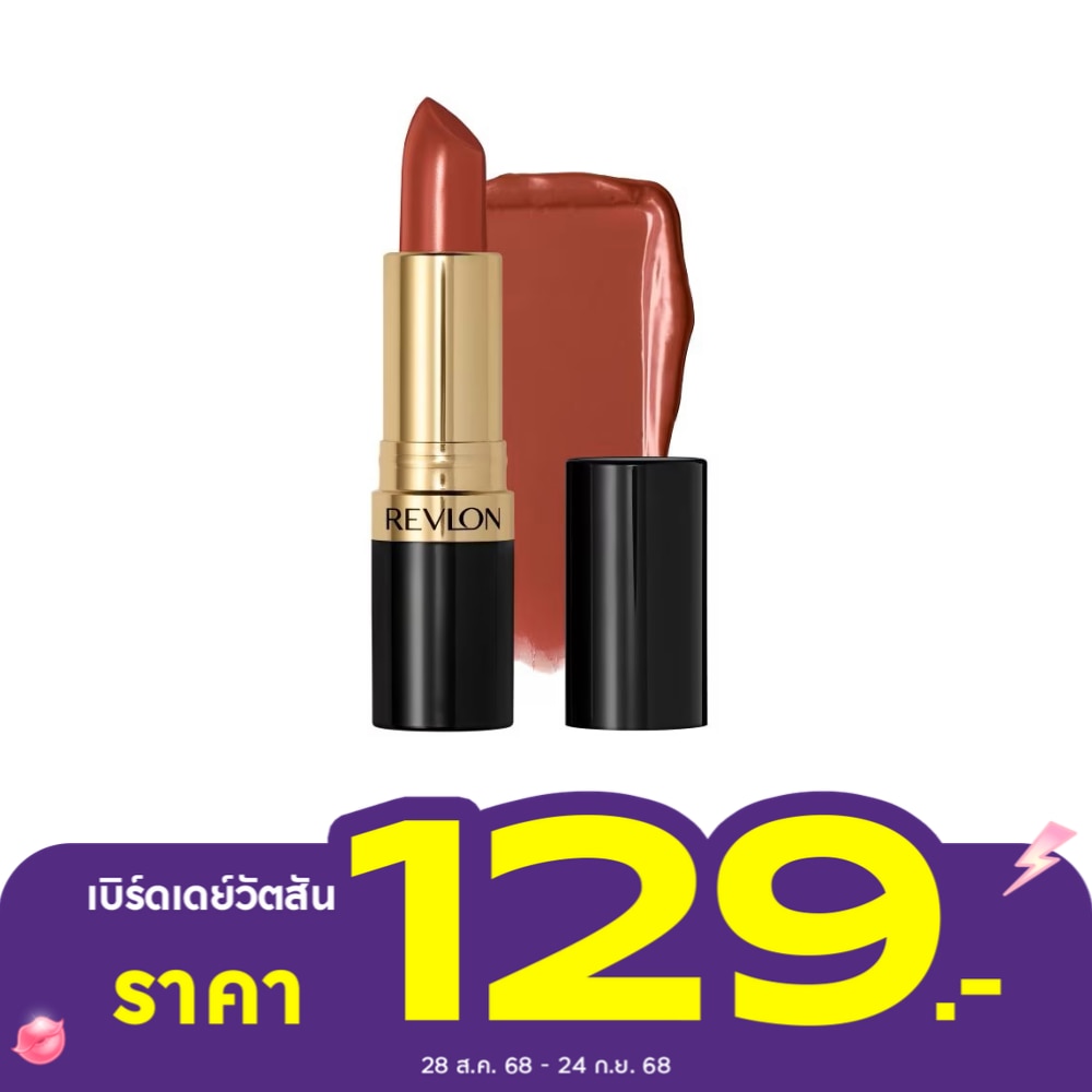 เรฟลอน ซูเปอร์ ลัสทรัส ลิปสติก 4.2ก. 535 รัม เรซิ่น