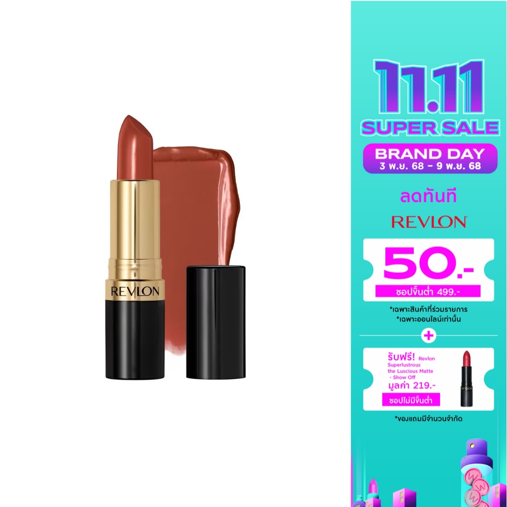 เรฟลอน ซูเปอร์ ลัสทรัส ลิปสติก 4.2ก. 535 รัม เรซิ่น