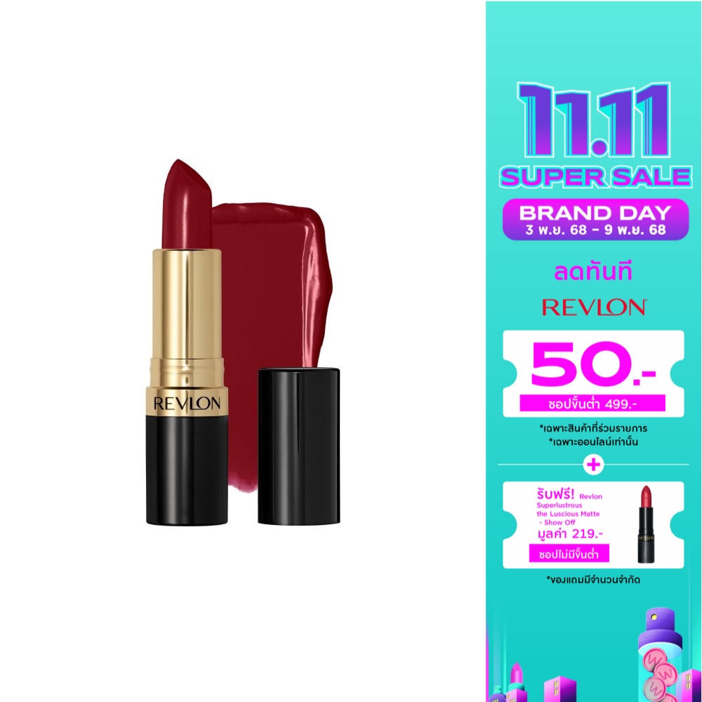 เรฟลอน ซูเปอร์ ลัสทรัส ลิปสติก 4.2ก. 745 เลิฟ อีส ออน