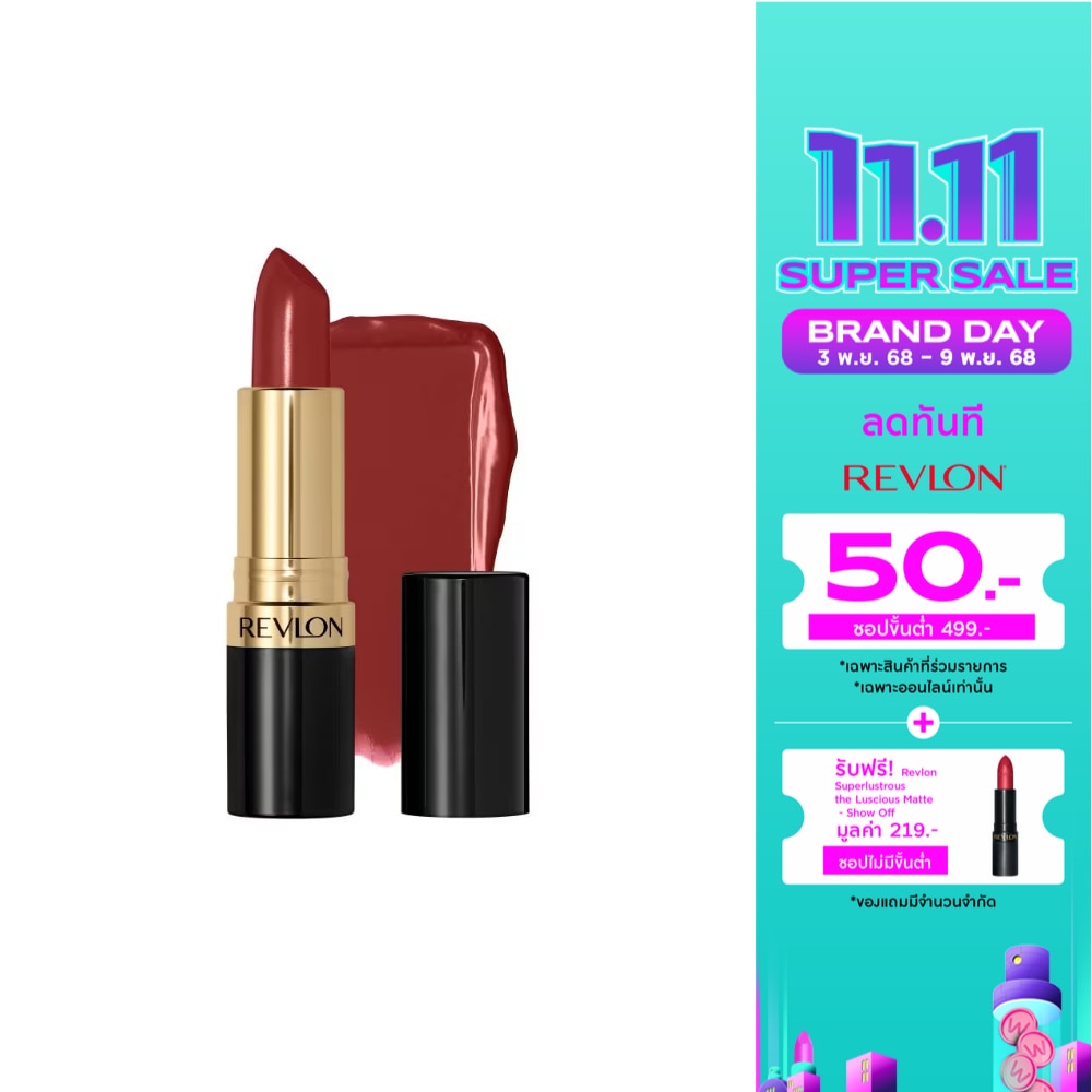 เรฟลอน ซูเปอร์ ลัสทรัส ลิปสติก 4.2ก. 580 เบบี้ เบอร์รี่