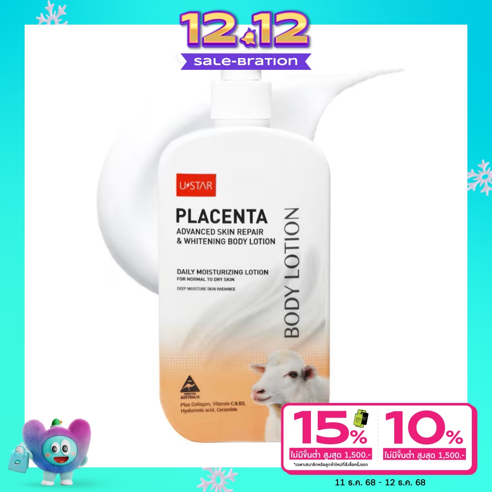 UStar Ustar Placenta Advanced Skin Repair  Whitening Body Lotion 400g.