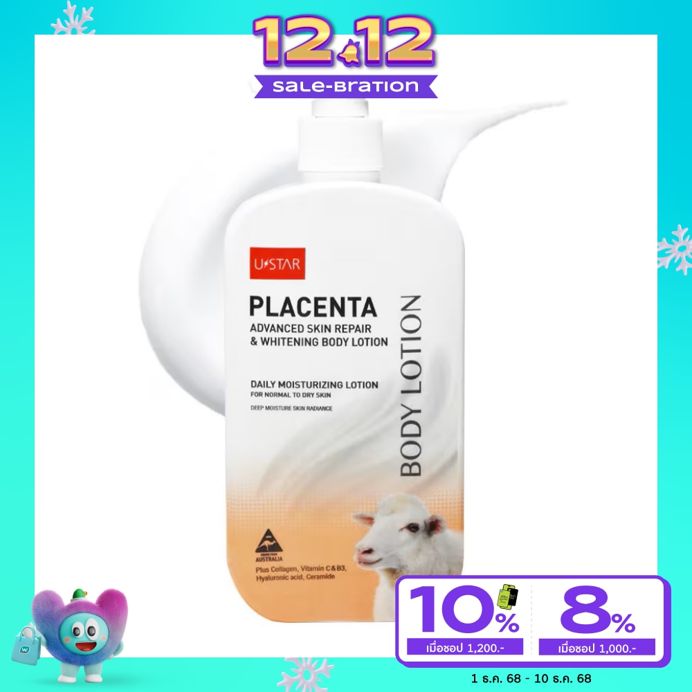 UStar ยูสตาร์ พลาเซนต้า แอดวานซ์ สกิน รีแพร์ แอนด์ ไวท์เทนนิ่ง บอดี้ โลชั่น 400ก.