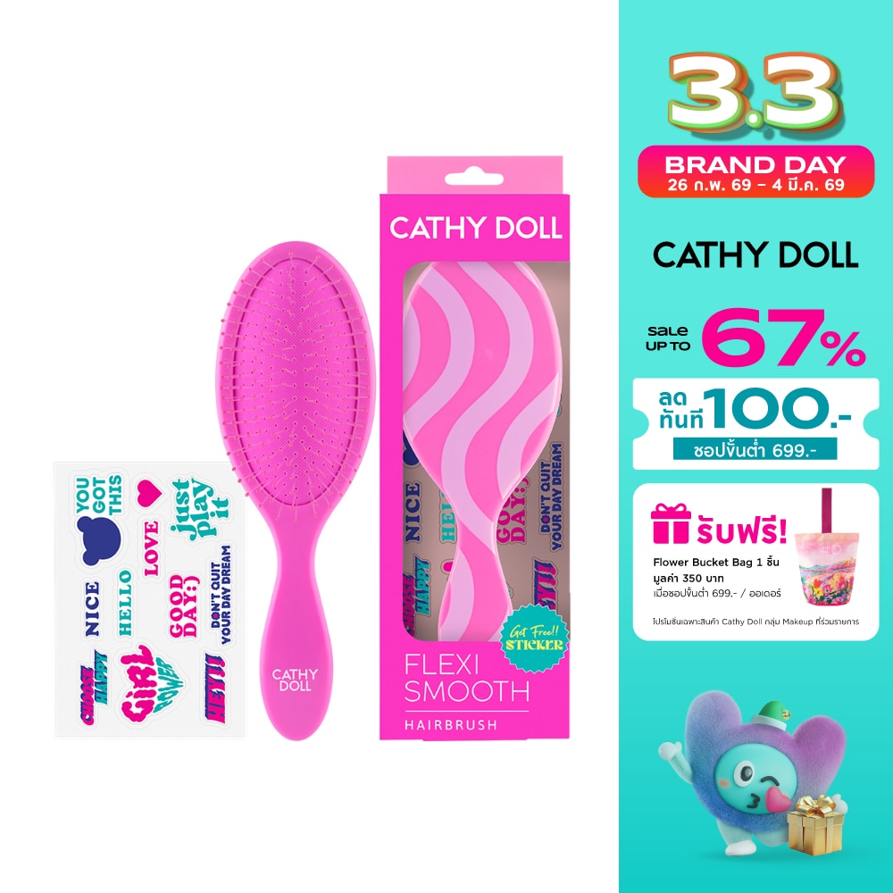 Cathy Doll Cathy Doll Flexi Smooth Hairbrush Sweety 1pcs.