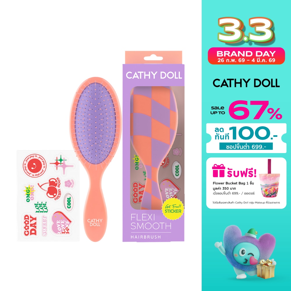 Cathy Doll Cathy Doll Flexi Smooth Hairbrush Boxy 1pcs.