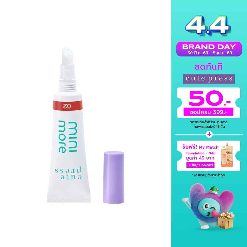 Cute Press Mini More Serum Lip Tint 7g. 02