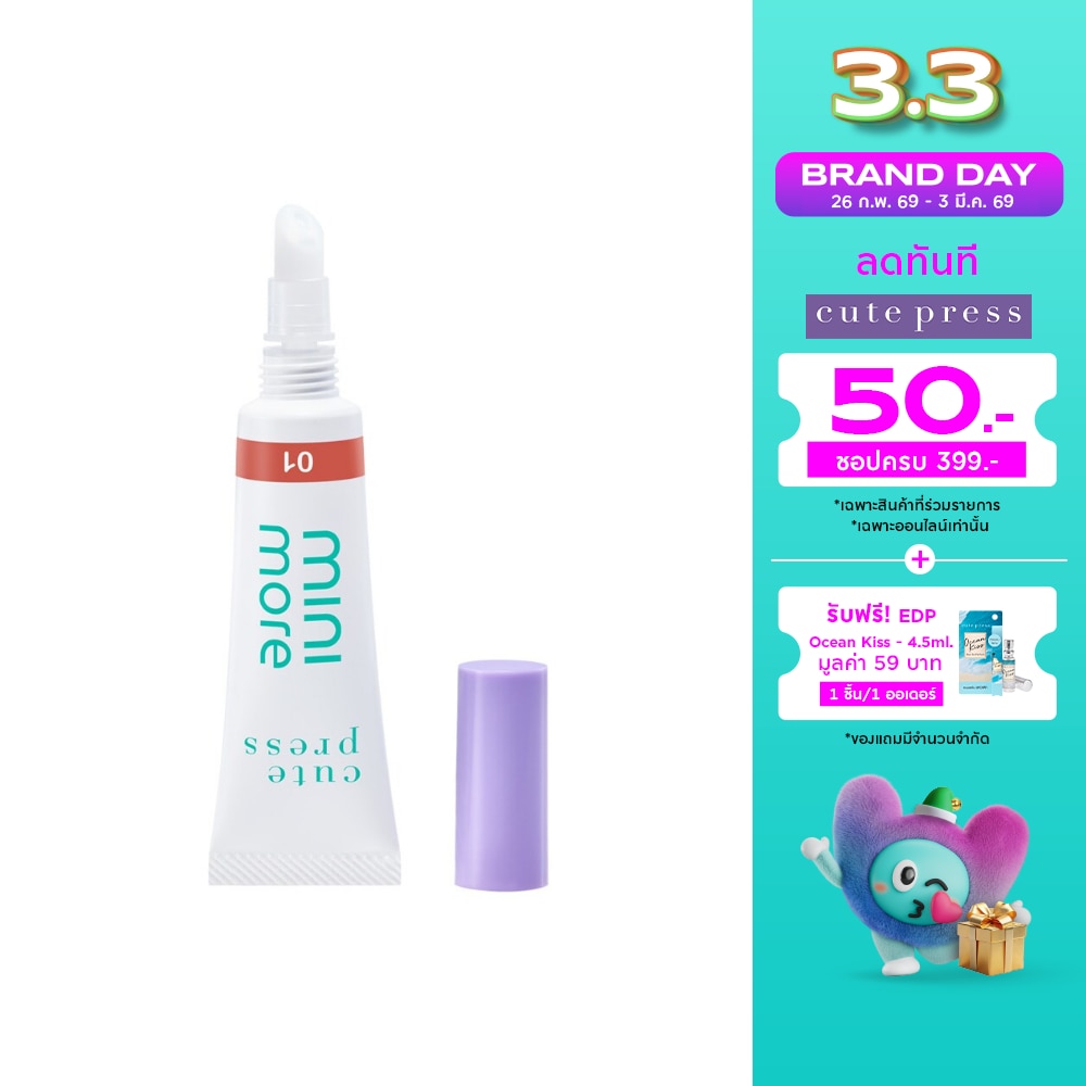 Cute Press Cute Press Mini More Serum Lip Tint 01