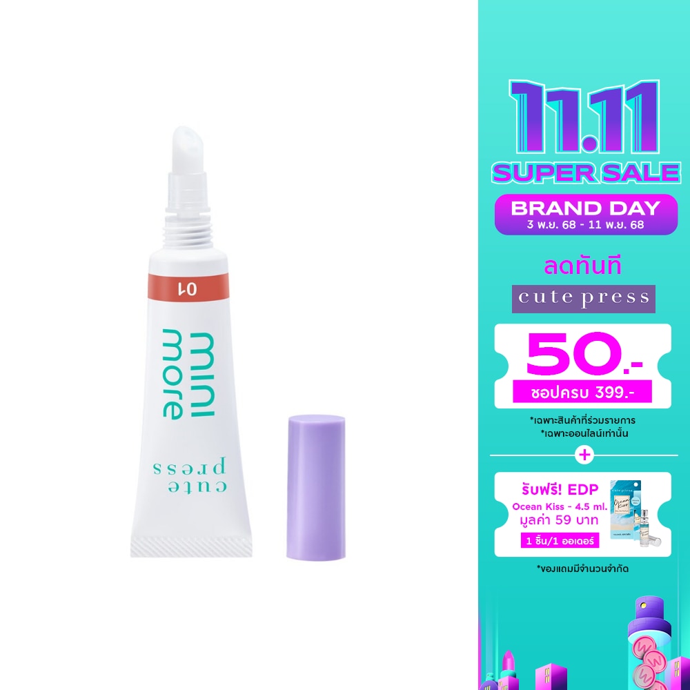 Cute Press Mini More Serum Lip Tint 7g. 01