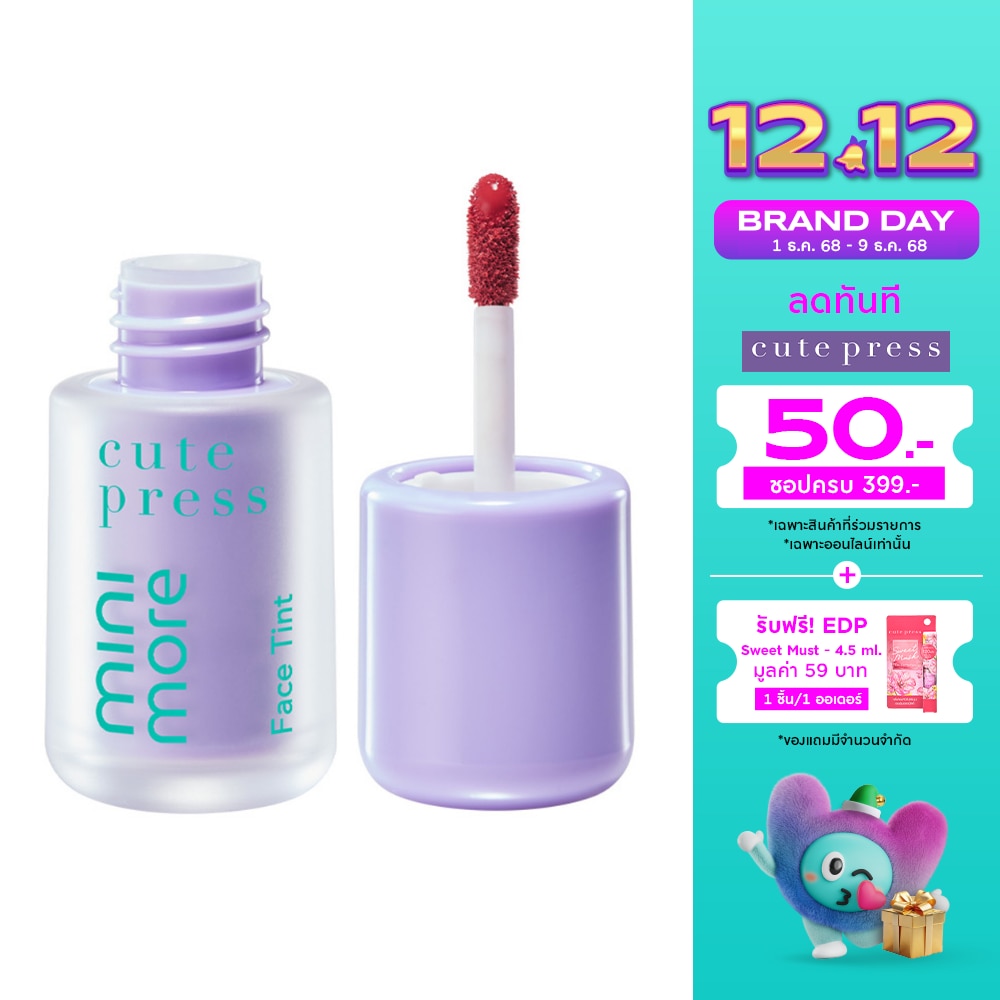 Cute Press Mini More Face Tint 2g. 06