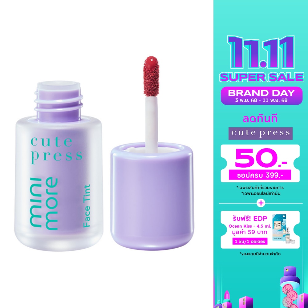 คิวท์เพรส มินิ มอร์ เฟส ทินท์ 2ก. 06