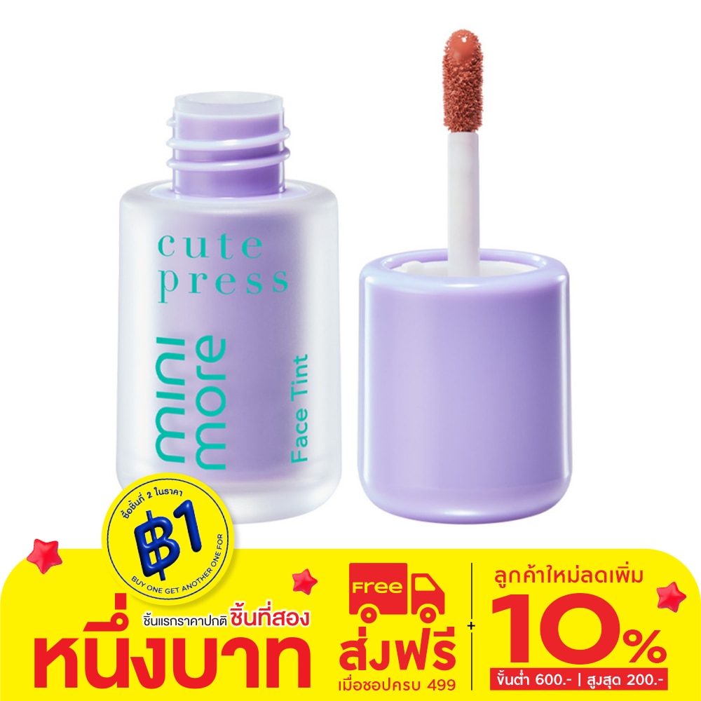 Cute Press Cute Press Mini More Face Tint 01