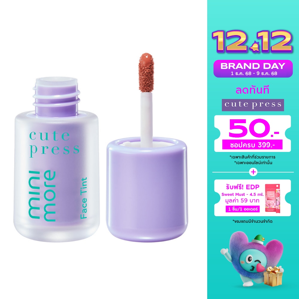 Cute Press Cute Press Mini More Face Tint 01