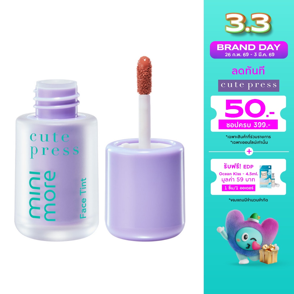 Cute Press Cute Press Mini More Face Tint 01