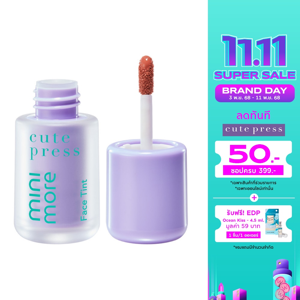 Cute Press Cute Press Mini More Face Tint 01