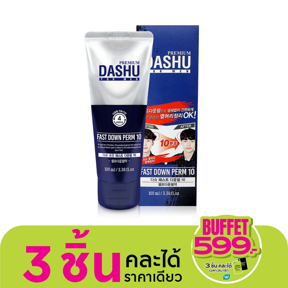 DASHU Fast Down Perm 10 100ml.