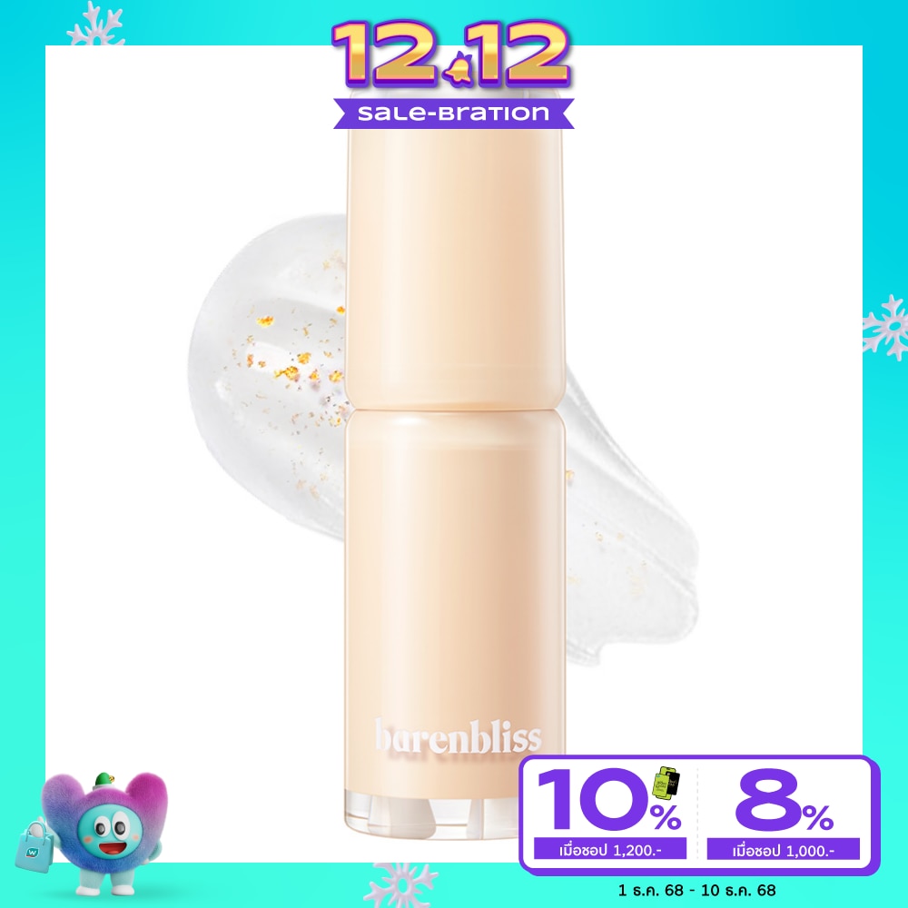 Barenbliss แบร์แอนด์บลิซ โกลด์ เมค กอร์เจียส ลิป บาล์ม 3.2ก.
