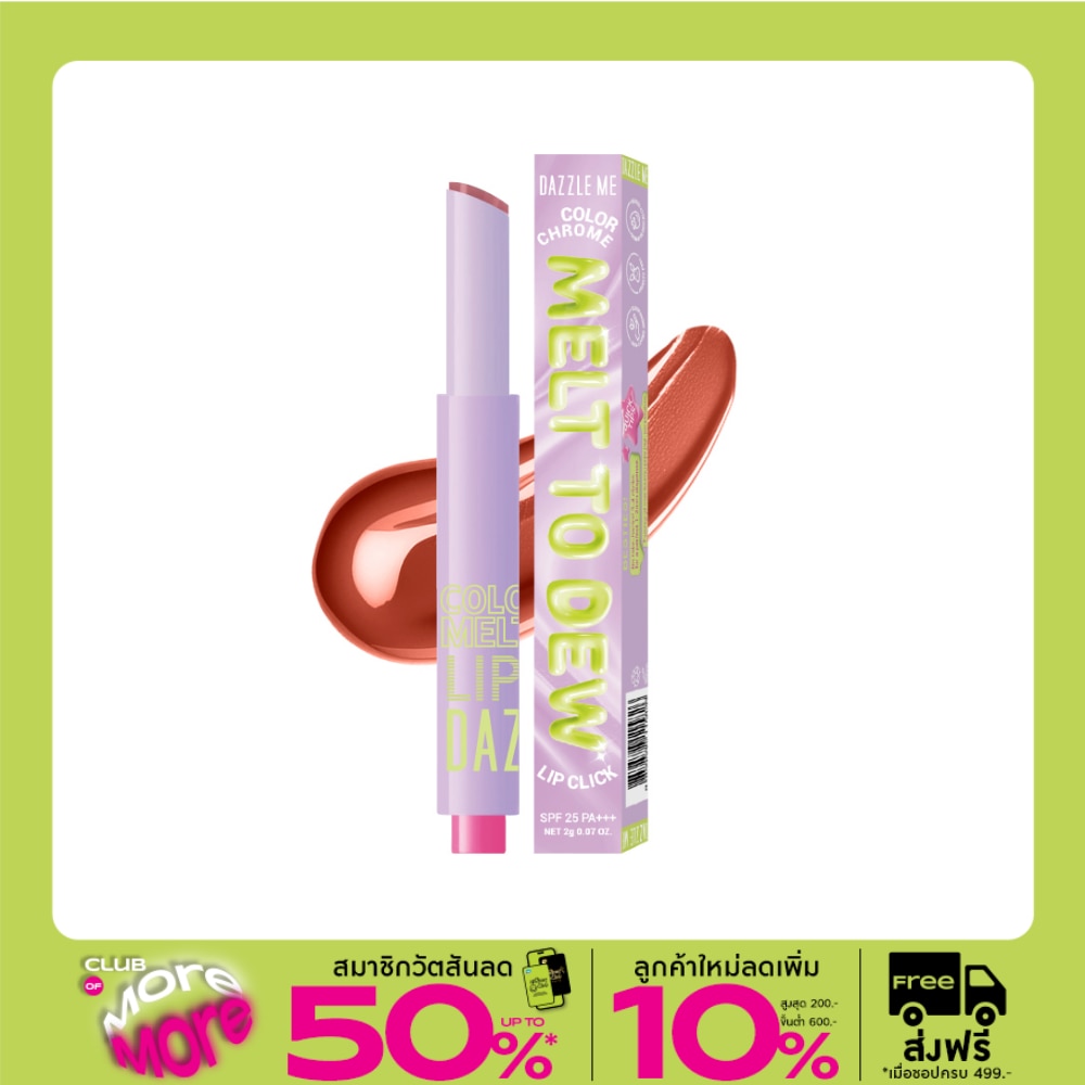 แดซเซิล มี คัลเลอร์ โครม เมลท์ ทู ดิว ลิป คลิก 2ก. 707 ดรีม ไฮ