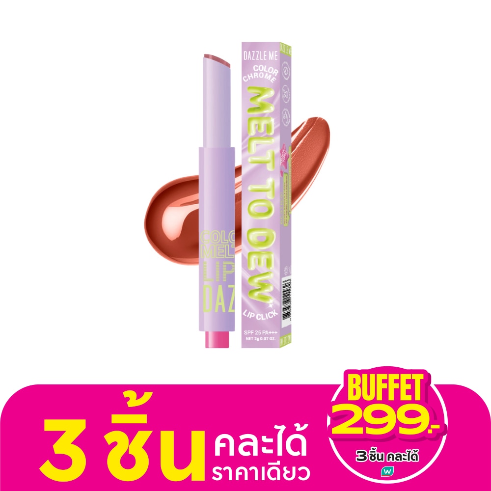 แดซเซิล มี คัลเลอร์ โครม เมลท์ ทู ดิว ลิป คลิก 2ก. 707 ดรีม ไฮ