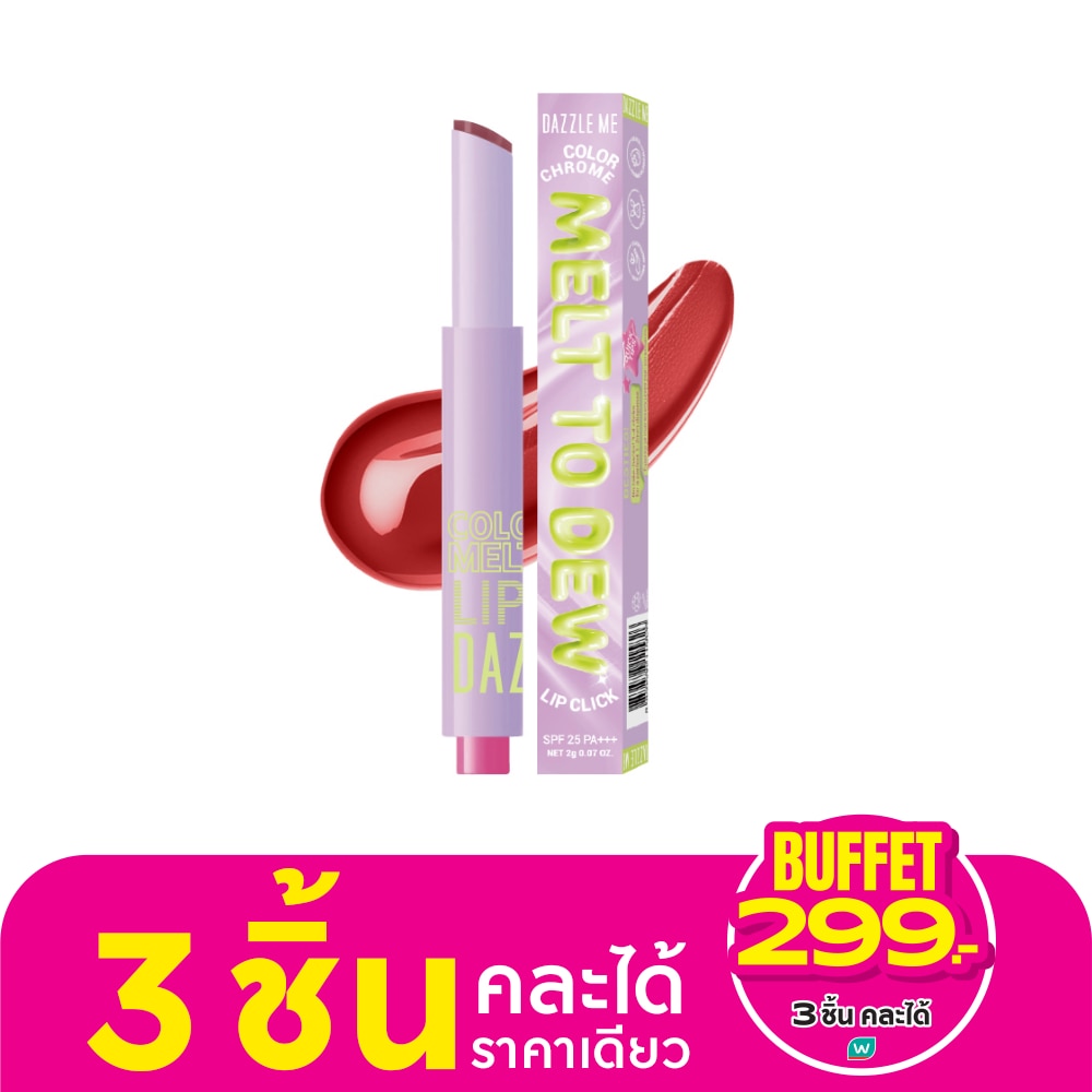 แดซเซิล มี คัลเลอร์ โครม เมลท์ ทู ดิว ลิป คลิก 2ก. 019 เชอร์รี่ บอมบ์