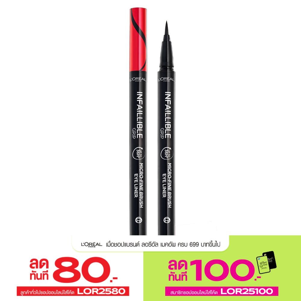 L'Oreal Makeup ลอรีอัล ปารีส อินฟอลลิเบิล กริป ไมโคร-ไฟน์ บรัช อาย ไลเนอร์ 0.45ก. สีดำ