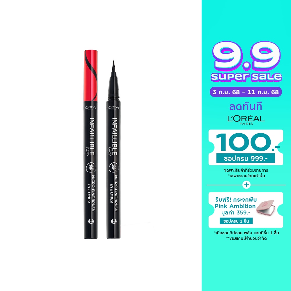 L'Oreal Paris Infallible Grip Micro-Fine Brush Eye Liner 0.45g. Black