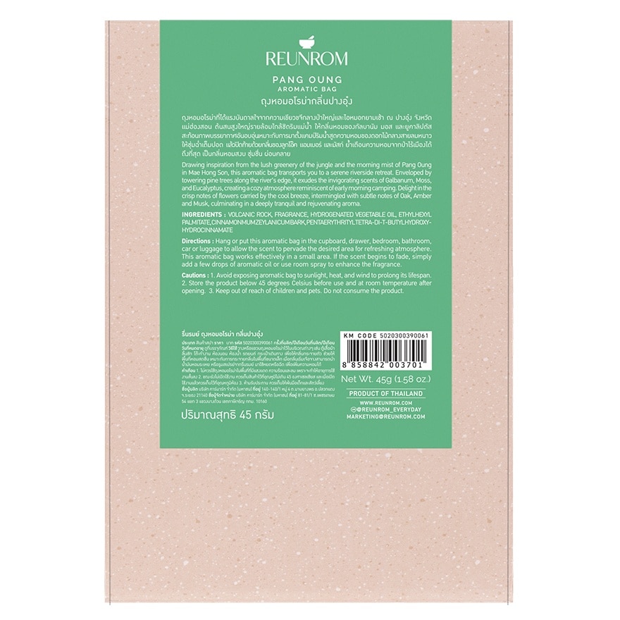 Reunrom Aromatic Bag 45g. Pang Oung