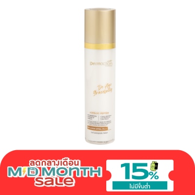 Dermaction Plus by Watsons เดอ เอจ เกรซฟูลลี่ เดย์ โลชั่น เอสพีเอฟ 50+ พีเอ+++ image