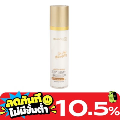 Dermaction Plus by Watsons เดอ เอจ เกรซฟูลลี่ เดย์ โลชั่น เอสพีเอฟ 50+ พีเอ+++ image