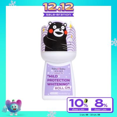 Rabu Rabu ราบุ ราบุ คุมะมง ไวท์เทนนิ่ง โรลออน 40มล. ชาร์มมิ่ง เกิร์ล