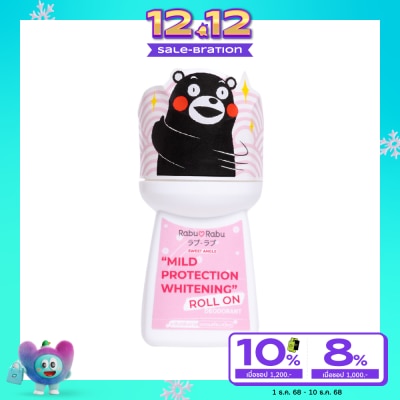Rabu Rabu ราบุ ราบุ คุมะมง ไวท์เทนนิ่ง โรลออน 40มล. สวีท แองเจิ้ล