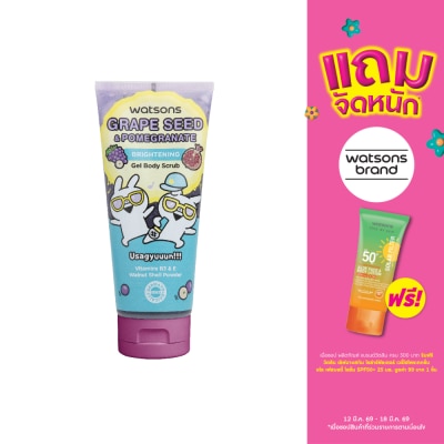 Watsons - Watsons Greape Seed  Pomegranate Gel Body Scrub 200g.