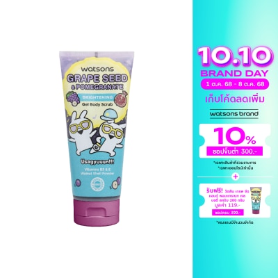 Watsons Watsons Greape Seed  Pomegranate Gel Body Scrub 200g.