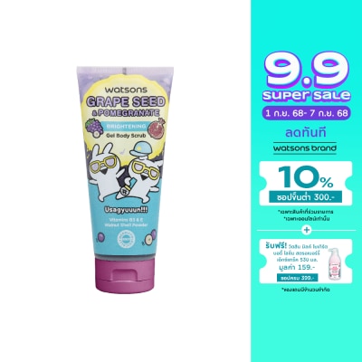 WATSONS วัตสัน เกรพ ซีด แอนด์ พอมแกรเนท เจล บอดี้ สครับ 200กรัม