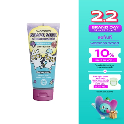 WATSONS วัตสัน เกรพ ซีด แอนด์ พอมแกรเนท เจล บอดี้ สครับ 200กรัม
