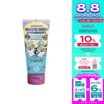 WATSONS วัตสัน เกรพ ซีด แอนด์ พอมแกรเนท เจล บอดี้ สครับ 200กรัม