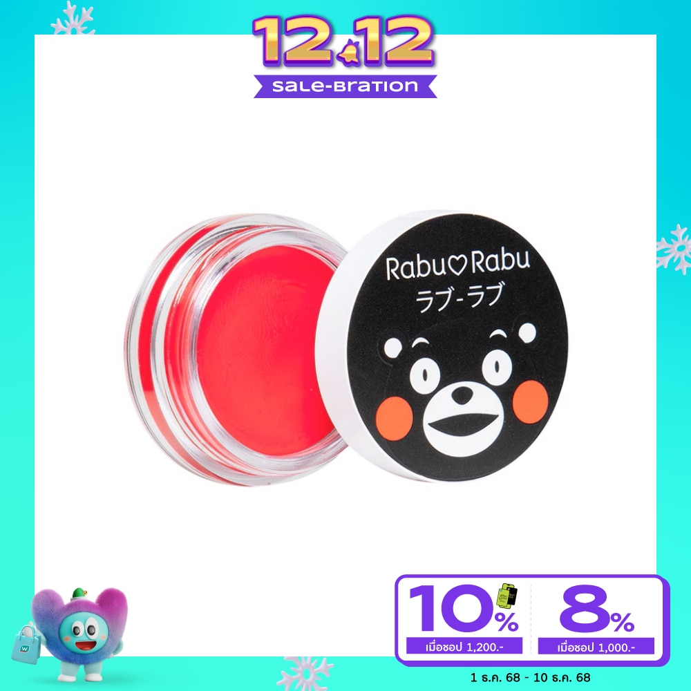 Rabu Rabu #Rabu Rabu Kumamon Lip Balm 01 Berry