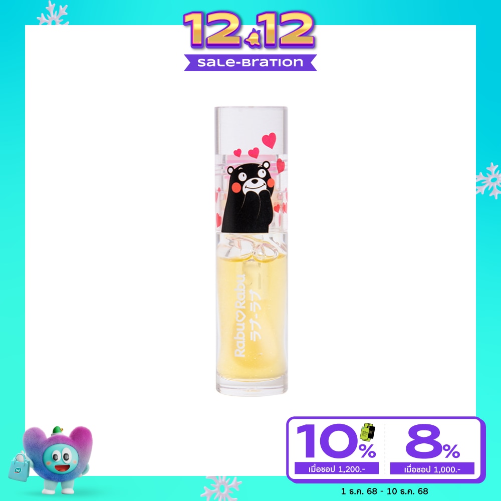 ราบุ ราบุ คุมะมง ลิป ออยล์ 4ก. 02 วนิลา